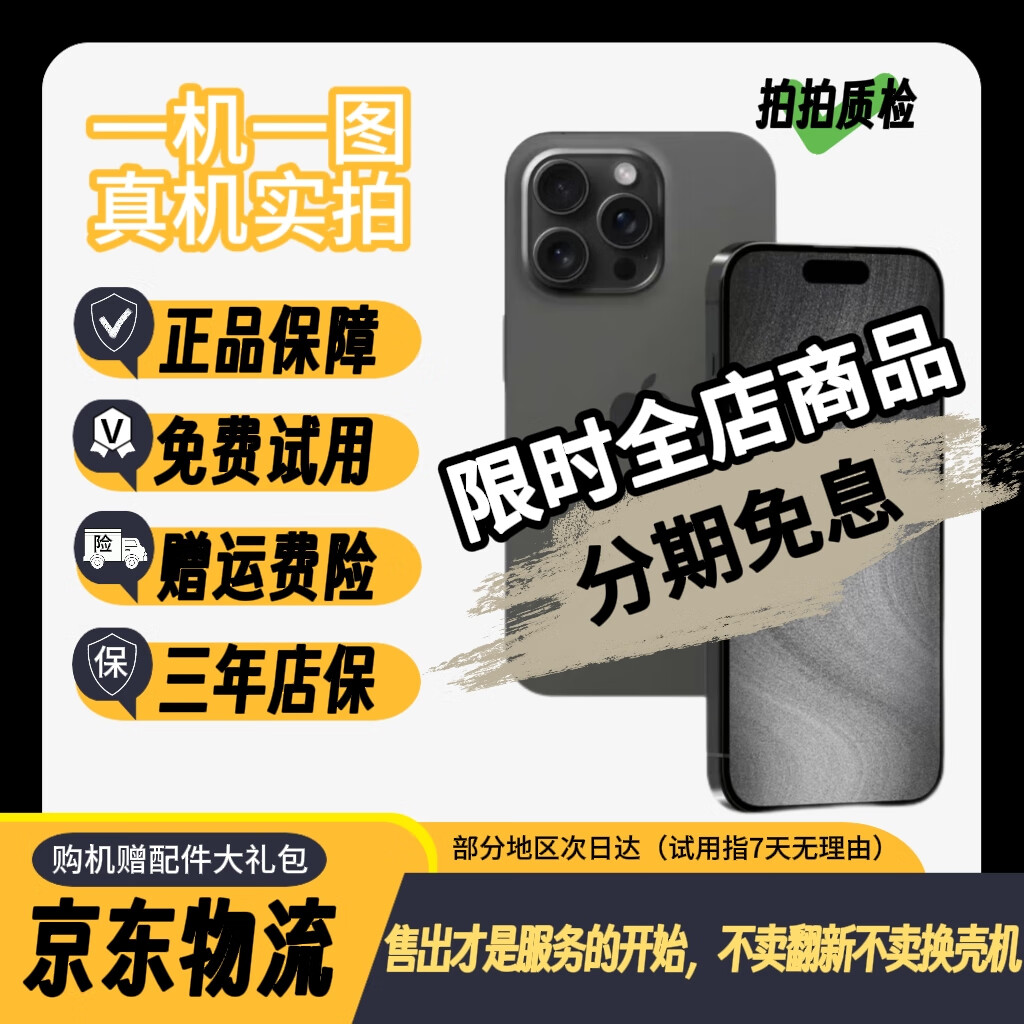 【已验机】Apple苹果xr/11/12/13/14pro系列苹果国行 一机一验 详情见报告为准 苹果iphone13