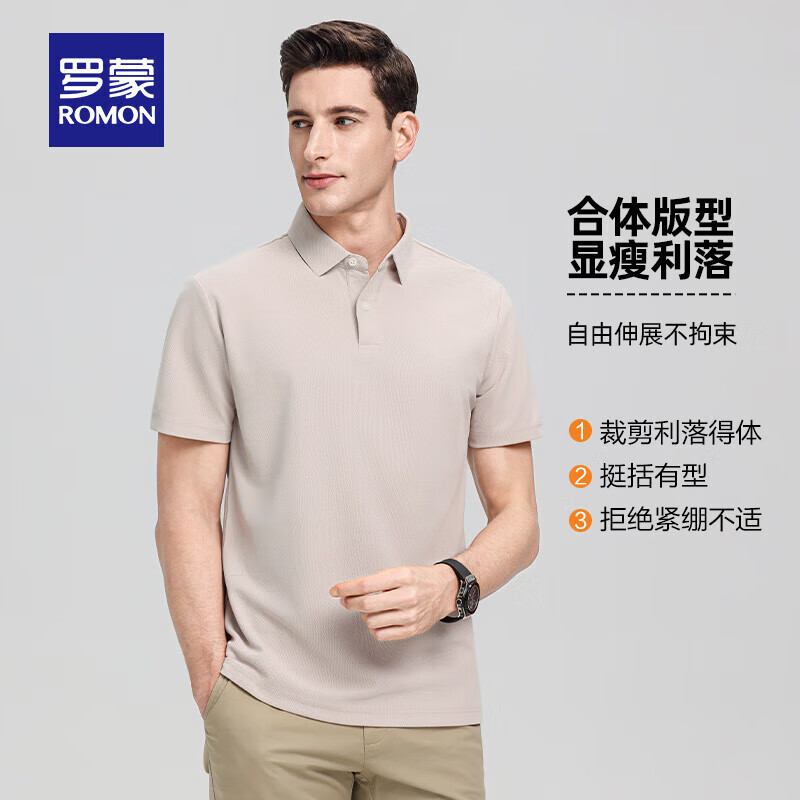 罗蒙（ROMON）短袖polo衫男7A抗菌无痕凉感翻领吸湿T恤夏季中青年上衣 浅卡 L 175 【建议120-140斤】