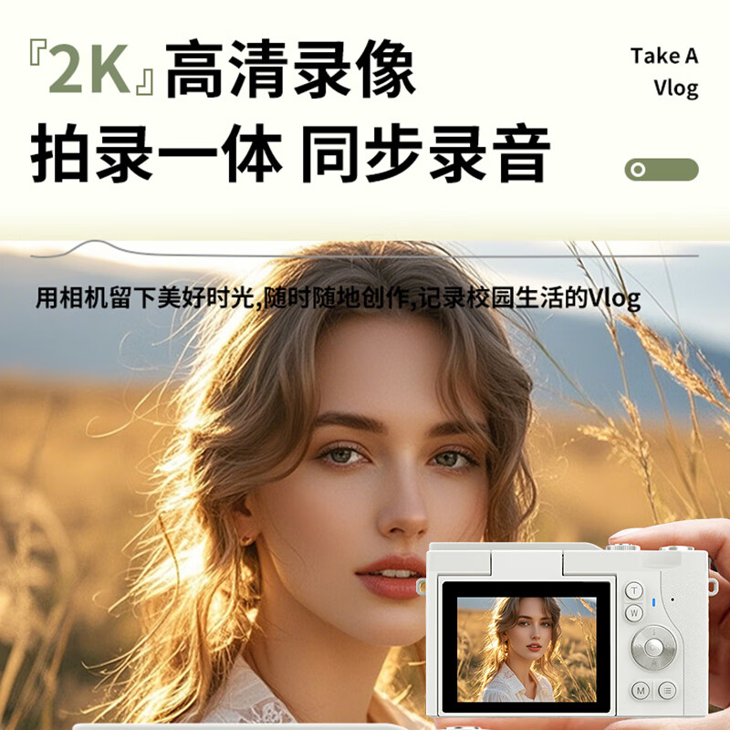 伴兮ccd相机翻转屏数码照相机学生高清校园学生党自拍入门级vlog相机拍照旅游专用女孩生日礼物女生 薄荷绿【6800万像素丨2K录像】 32GB【可拍约4000张照片】