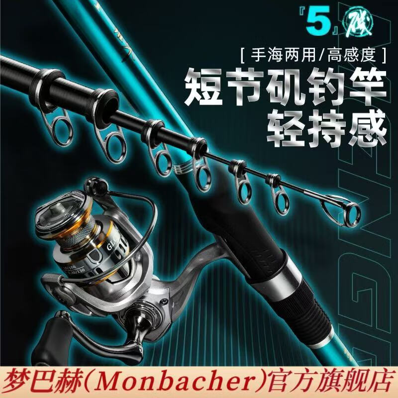 夢(mèng)巴赫璀璨5號(hào)滑漂竿磯釣竿短節(jié)超輕超硬遠(yuǎn)投拋竿手海兩用釣魚竿 3.9m 5號(hào)+竿袋+護(hù)竿帽 套裝+夢(mèng)巴赫紡車輪+磯釣線