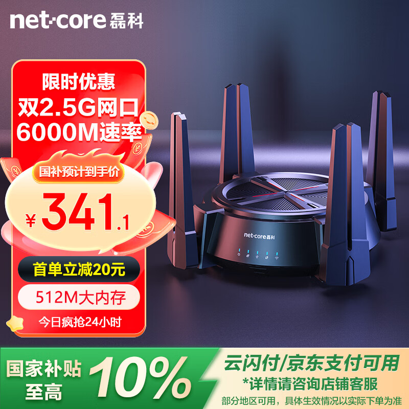 磊科（netcore）N60PRO AX6000千兆无线WiFi6路由器 5G双频双2.5G口 6000M速率 家用电竞游戏穿墙王wifi软路由Mesh