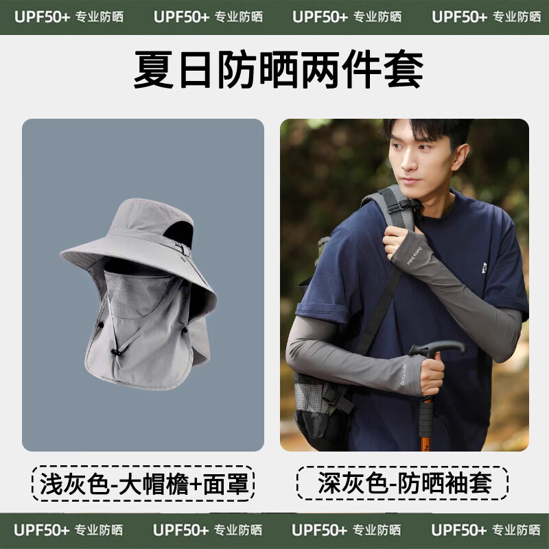 沐驰斯顿渔夫帽夏季防紫外线遮阳帽子钓鱼遮脸护颈一体男防晒帽大檐太阳帽 浅灰色帽子+字母DO冰袖深灰色 均码