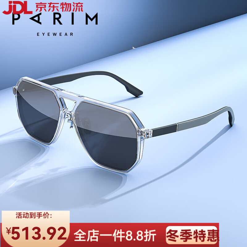 派麗蒙墨鏡男可配蛤蟆鏡潮開車專用太陽(yáng)鏡偏光駕駛鏡 76005-W1P-透明灰-深灰_淺灰_鎳