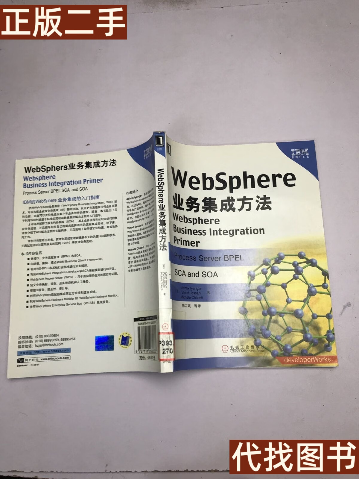 websphere,WebSphere Password Decoder websphere,WebSphere Password Decoder