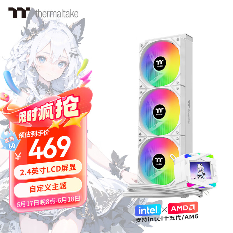Thermaltake（Tt）钢影Ultra360 一体式CPU水冷散热器 白色（液晶屏/ARGB风扇/360冷排/多平台）