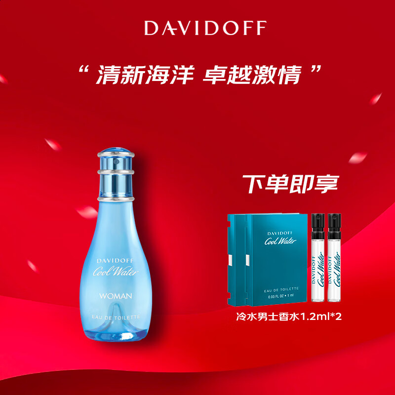 �����ŷ�Davidoff����ˮŮʿ����ˮ������º������Ů���������Ů������������Ů�� ��ˮŮʿ��ˮ30ml