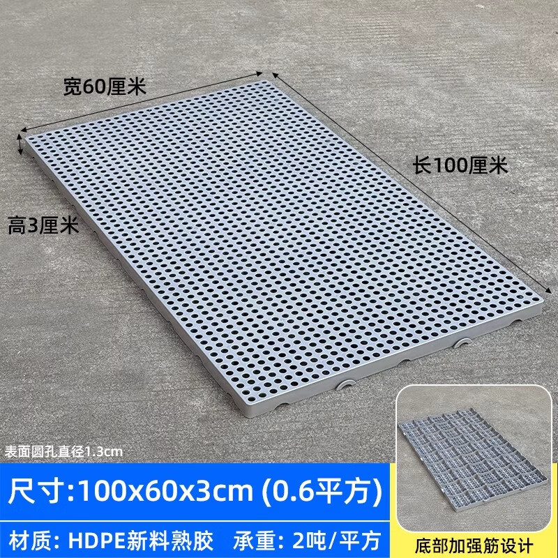 防潮垫板网格塑料托盘物流地台板仓库网格垫仓板卡板超市养殖垫板 灰色 100X60X3CM 加厚耐摔圆孔