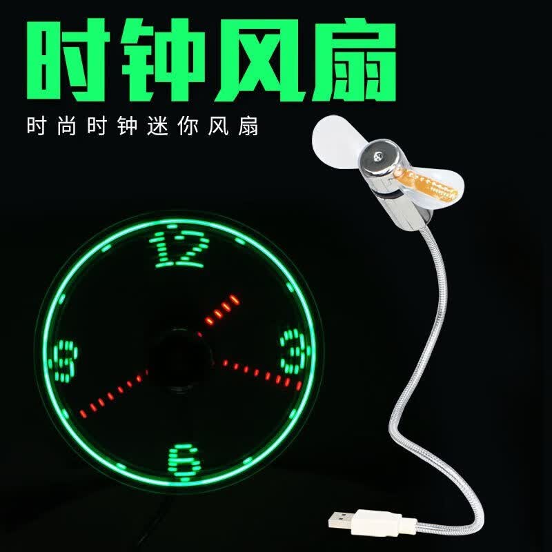 铭汇通全息风扇USB直插仿时间闪字LED七彩电风扇仿时钟家用办公室桌面迷你电脑小风扇定制创意礼品扇 裸眼3d全息风扇 3.5*3.5*33cm