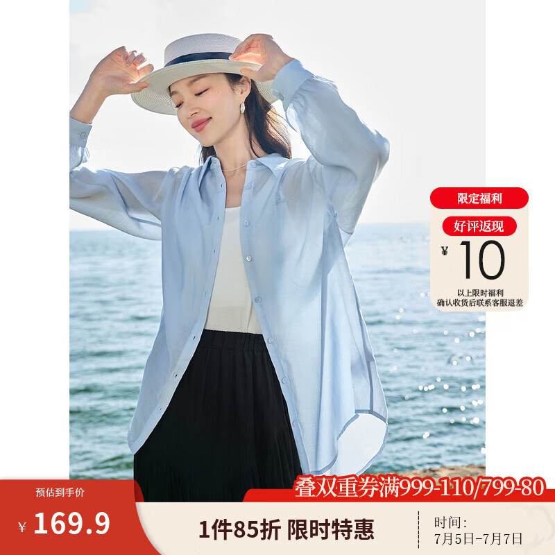 茵曼（INMAN）章若楠同款歐若風(fēng)天絲薄開衫女裝襯衫2025夏季新品長袖襯衣 經(jīng)典款-淺藍(lán)色 L