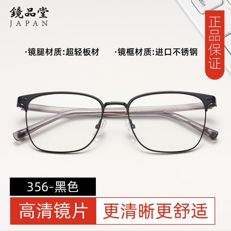 镜品堂老花镜男日本进口防蓝光老花镜女高清防辐射护目镜京东旗舰店正品