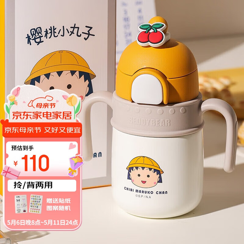 杯具熊（BEDDYBEAR）儿童保温杯带吸管水杯手柄背带两用幼儿园学生杯子400ml小丸子