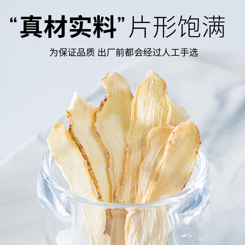 宁安堡灵芝片 整朵切片 山东泰山灵芝粉玉竹片泡水煲汤泡酒材料 玉竹片80g*1罐