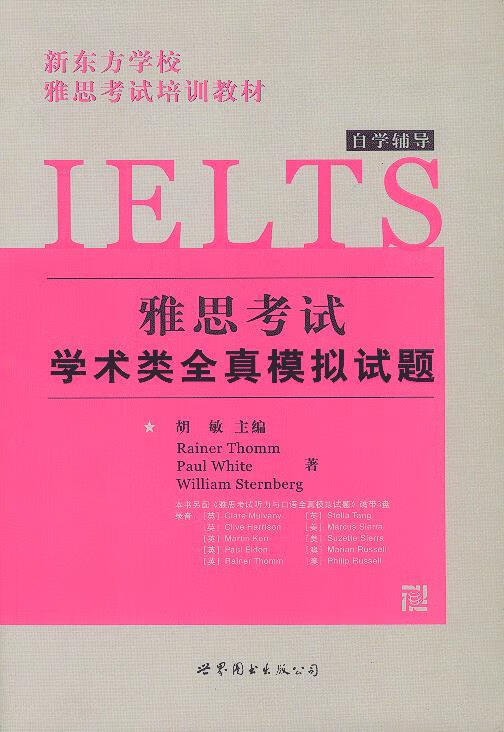 雅思考试(ielts)学术类全真模拟试题