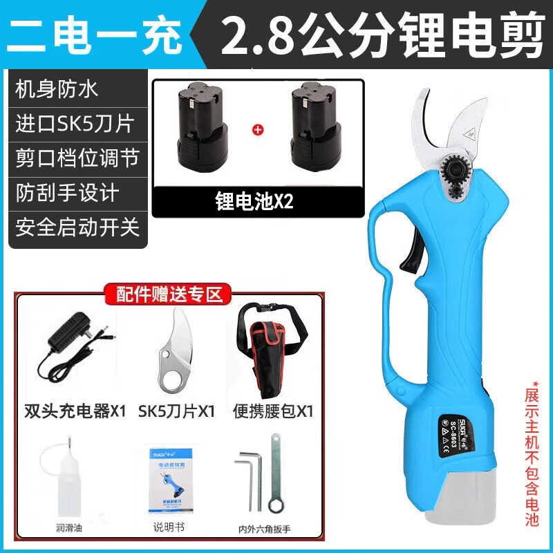 舒畅推荐舒畅电动修枝剪果树充电式手剪树枝电剪子修枝剪锂电剪刀 舒畅8603剪刀二电一充
