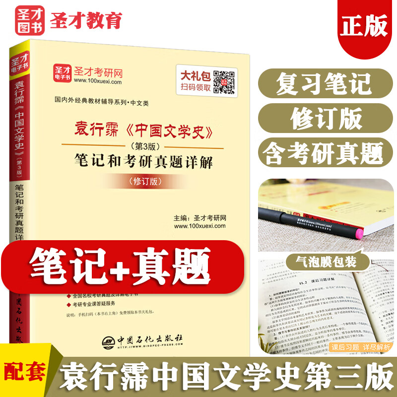 中国文学摄影教程笔记，技巧教学大全