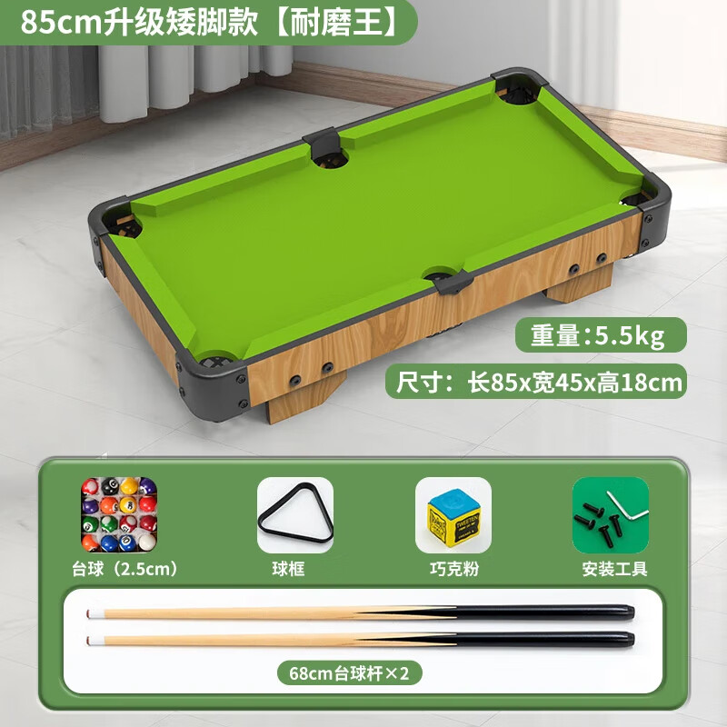 贝趣台球桌儿童家用迷你6-12岁小型可折叠玩具男孩生日圣诞节新年礼物 85CM矮脚款【国标E1】桌面免安装 3-7-8-11-14岁成人超大号桌球台
