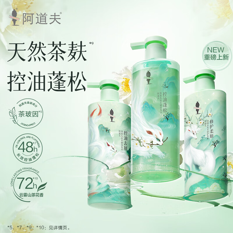 阿道夫(ADOLPH)茶麸洗发水350ml 控油去屑蓬松顺滑香护理专研洗头膏露乳液男女士 茶麸祛屑洗发水350ml