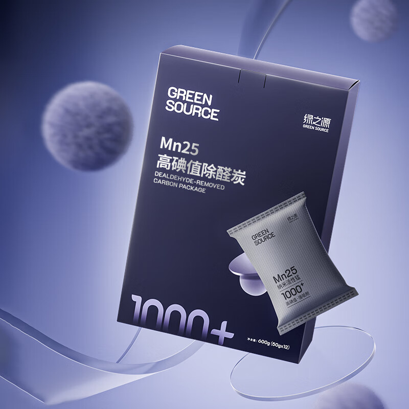 绿之源 活性炭除甲醛去甲醛炭包去甲醛新房汽车除味竹碳包除甲醛除味 Mn25高碘值活性炭吸附分解6盒