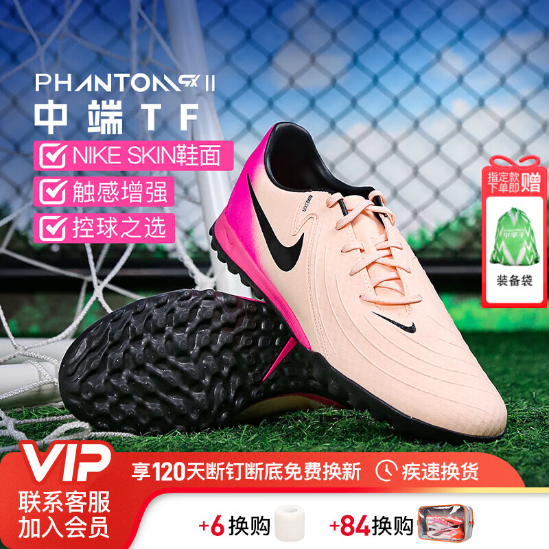 耐克（NIKE）小李子耐克暗煞PHANTOM GX 2中端TF碎钉足球鞋成人男FJ2577-800 绯红色FJ2577-800 43 27.5cm