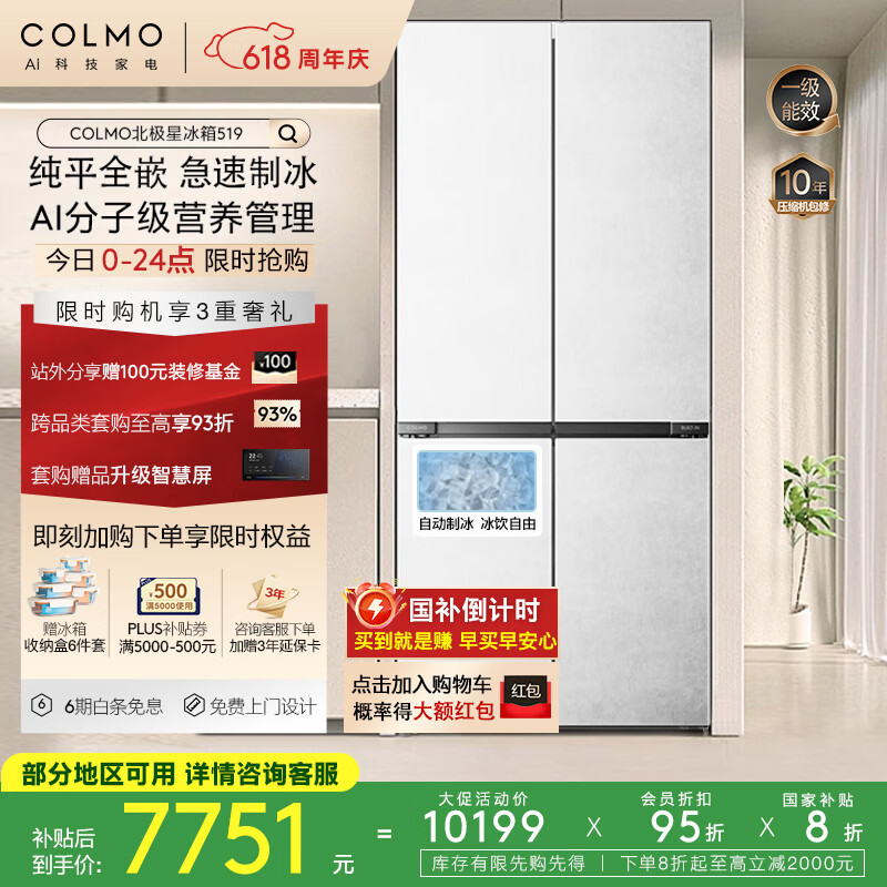 COLMO �Ŀ��ű��� CRBUS519Z-C2 519����600mm