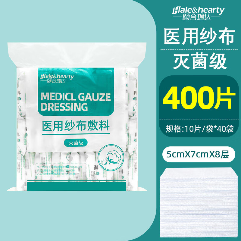 医用无菌纱布块消毒包扎敷料外科棉纱布片 5*7