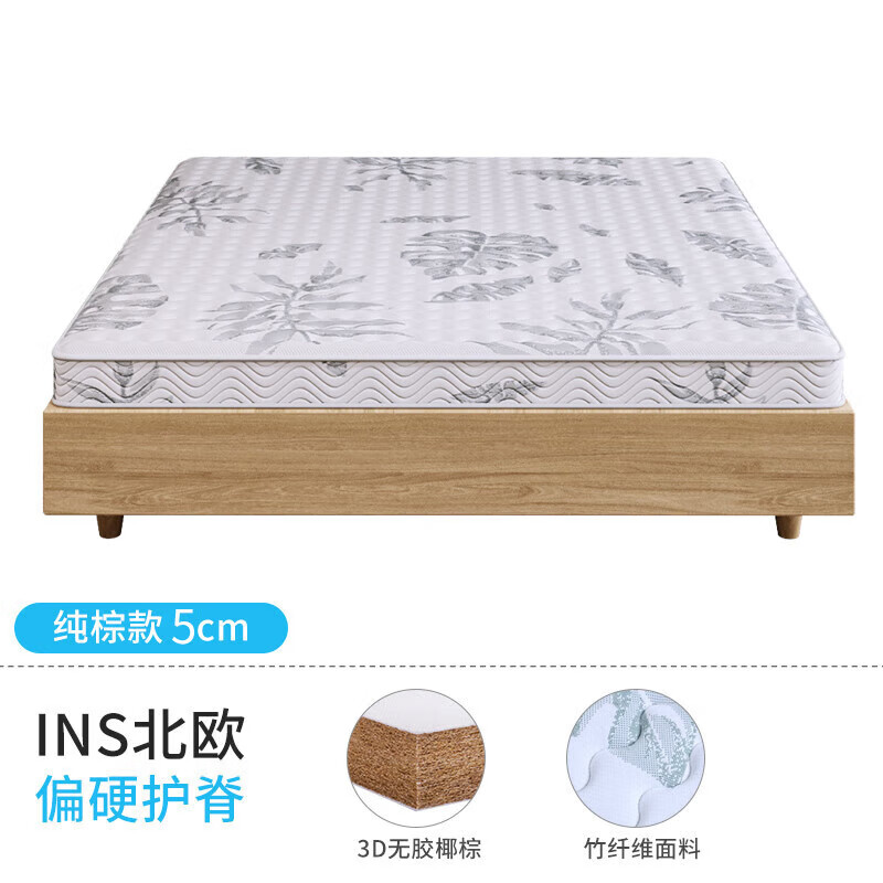 皖宝天然椰棕床垫硬棕垫席梦思乳胶棕榈棕床垫薄款老人