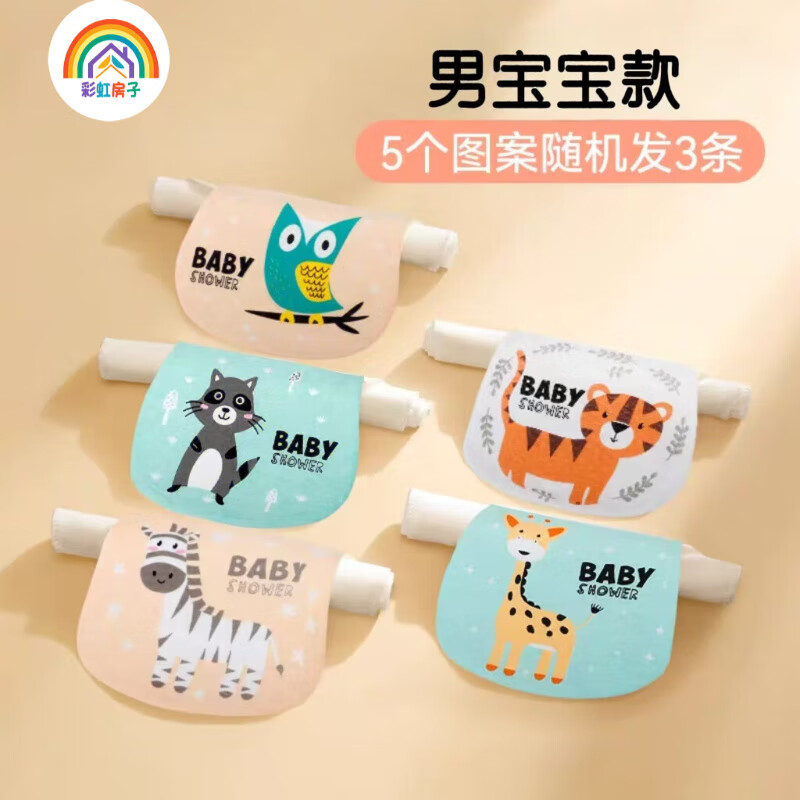 彩虹房子婴儿口水巾吃饭围兜防水男女宝宝0-3岁新生儿围嘴柔软吸水 四层 女宝花纱布三条装20*27 花色随机混搭