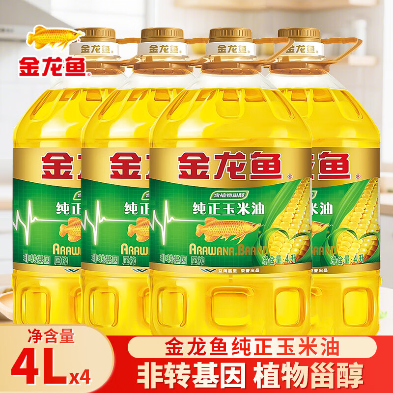 金龙鱼纯正玉米油4L大桶装非转基因物理压榨家用烹饪食用油植物油批发 4L*4桶