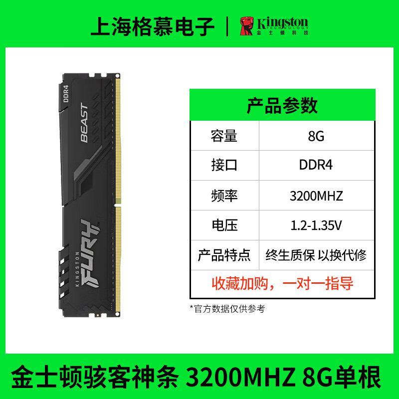 威刚（ADATA）金士顿内存条 ddr4 骇客神条 8/16/32G 3200/3600 台式电脑内存条 骇客神条 D4 3200 8GB单根