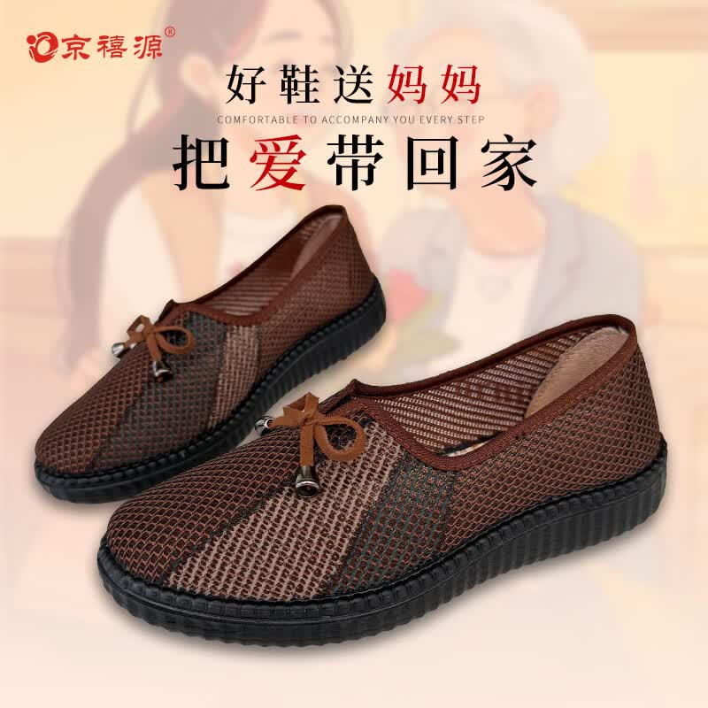 京禧源2025新款夏季网孔透气一脚蹬女鞋平底舒适北京布鞋懒人鞋休闲网鞋 SPX87咖色 单层 37 (235mm) 标准尺码