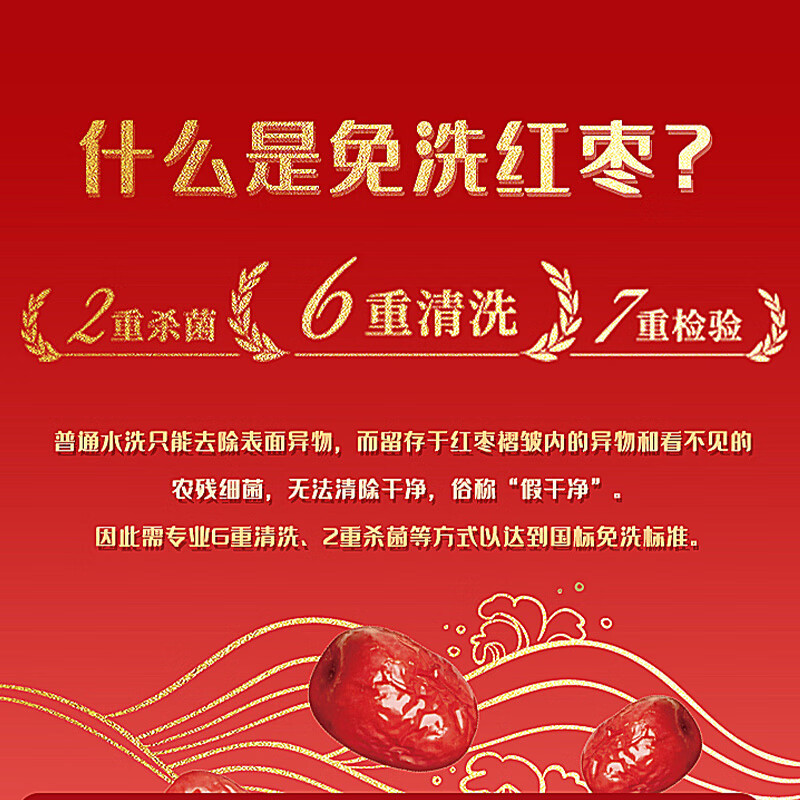 好想你_每日红枣一级 免洗即食煮粥煲汤新疆灰枣大泡茶果干蜜饯零食罐装 一级每日红枣408g*2（罐装）