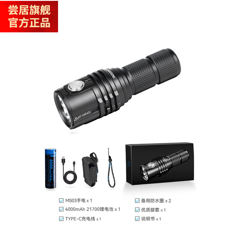 SMVP德国原装品质户外大功率IMA.LENT艾美能特MS03户外强光可充电小型 冷白光（含电池）MS0360006500k色温