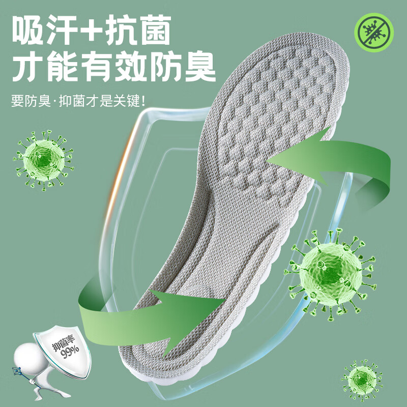 乐拓行2双 运动专用鞋垫男软弹站久不累踩屎感高弹减震防磨吸汗透气防臭 【超软防痛】舒适按摩 4142码 2双