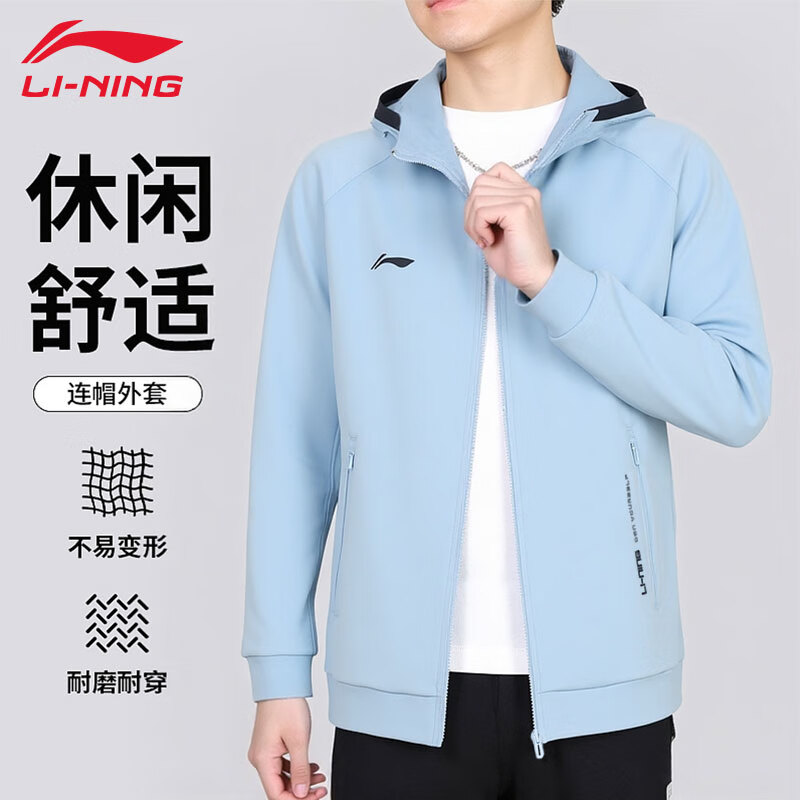 李宁（LI-NING）外套男子秋款空气层舒适开衫连帽运动服休闲透气夹克卫衣