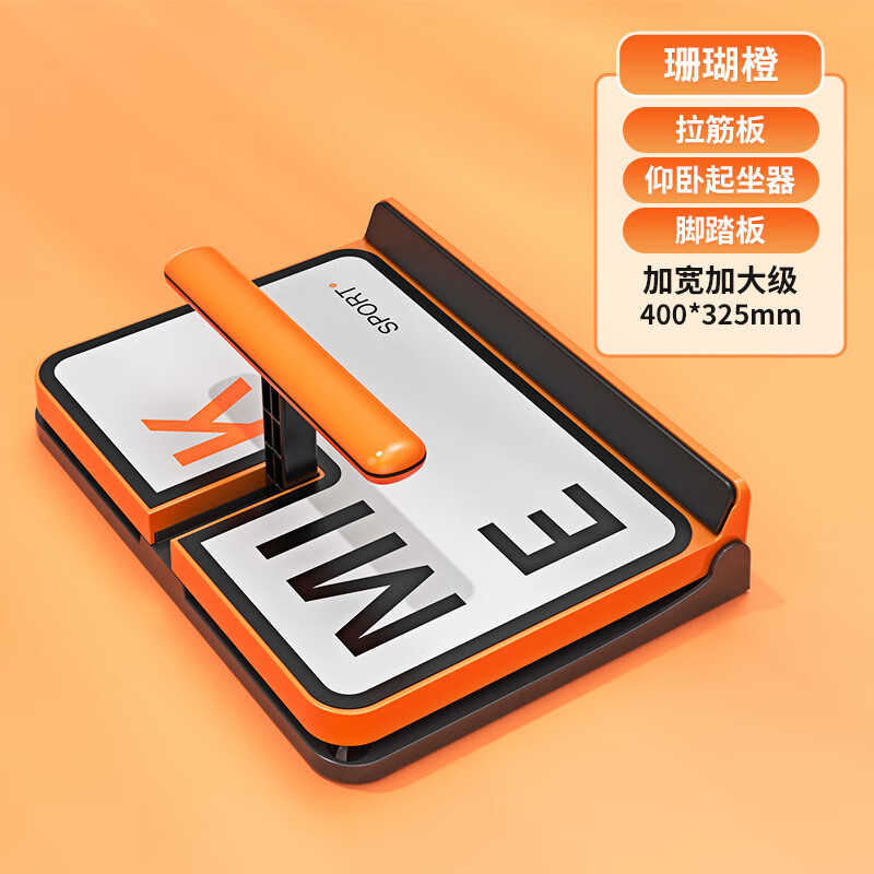 米客【現(xiàn)貨】拉筋板小腿拉伸器多功能健身斜板瘦小腿拉筋神器腿部站立 拉筋板橙色