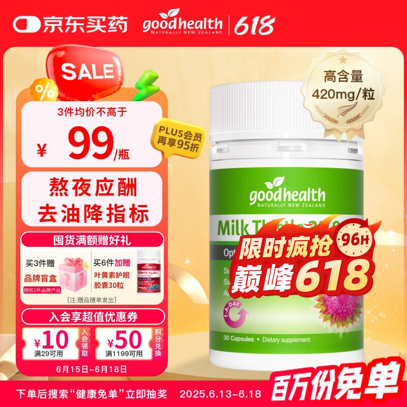 �ý���goodhealth�̼��ݻ���Ƭ30�� ˮ�ɼ������ξ���Ӧ�����ư�ҹȥ��