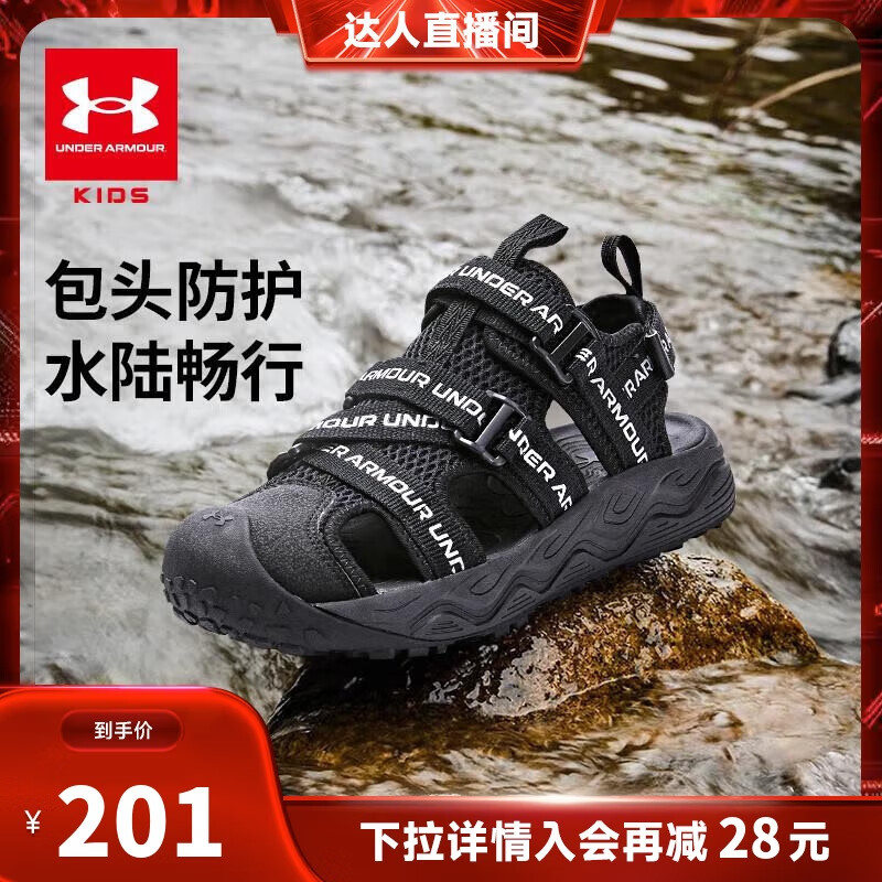 安德玛（Under Armour）童鞋夏儿童沙滩鞋软底透气男女大童运动凉鞋 2421506