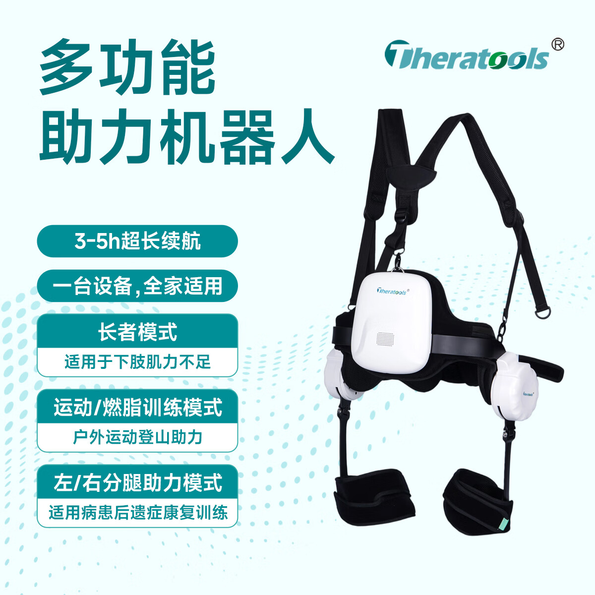 搜狐AI健康｜外骨骼机器人带来新可能！帮助癌症患者恢复行动力