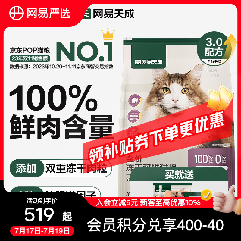 ������ѡ ȫ�۶���˫ƴè�� 10kg