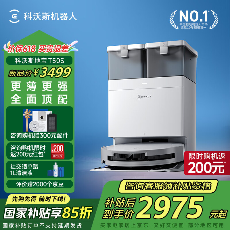 ����˹��ƷT50Sɨ�ػ����˹��Ҳ���ɨ��һ���Զ���ϴȫ�Զ�ϴ�ػ����ܼ�������һ�� ˮ���