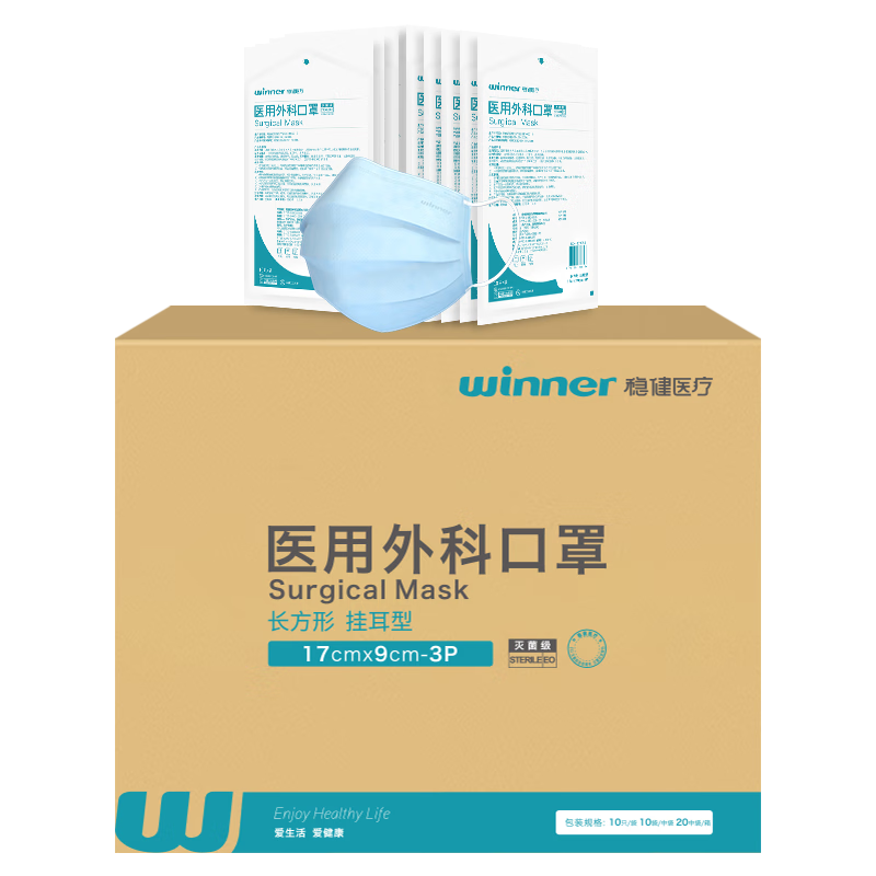 穩(wěn)健穩(wěn)健一次性醫(yī)用外科口罩滅菌級(jí)2000只/箱 棉里層親膚透氣防塵防曬
