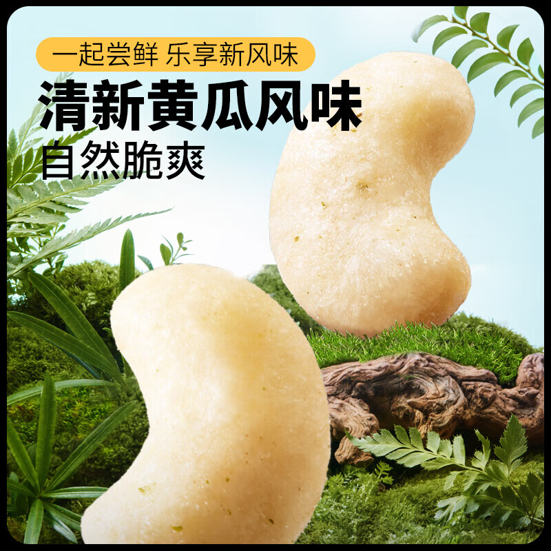 三只松鼠精选零食任选专区2 RX 腰果仁/黄瓜味 – 仅需11.9元！
