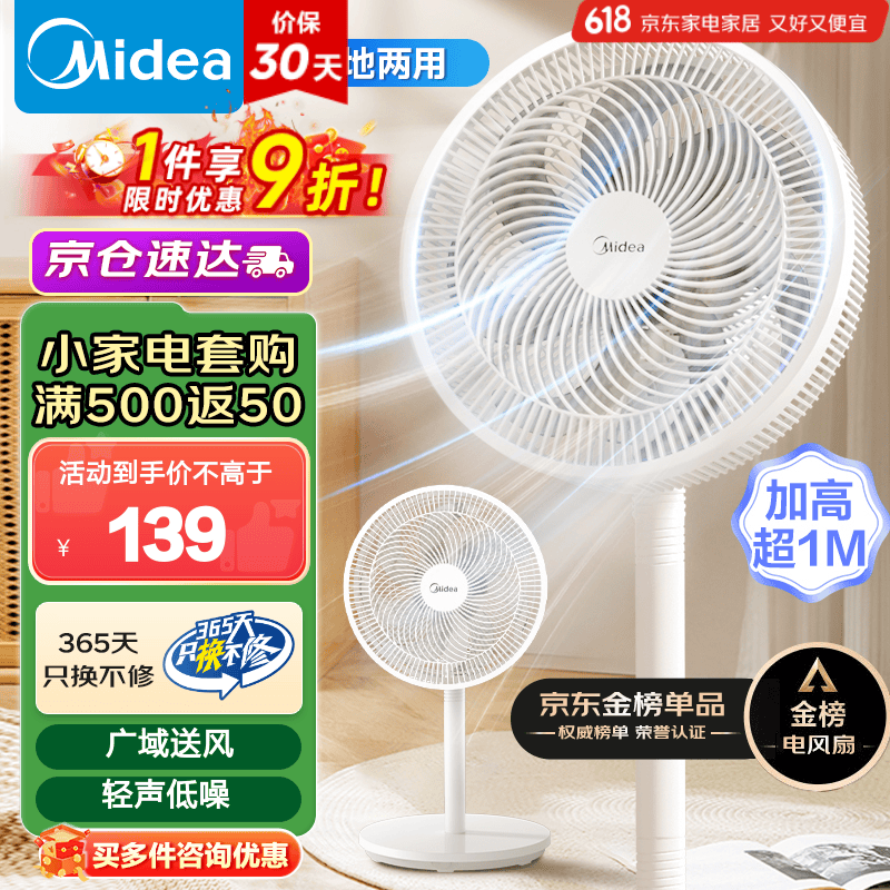 midea/���� SAF30AC ��Ҷ����� ����� ̨������ ������� ��ɫ12��