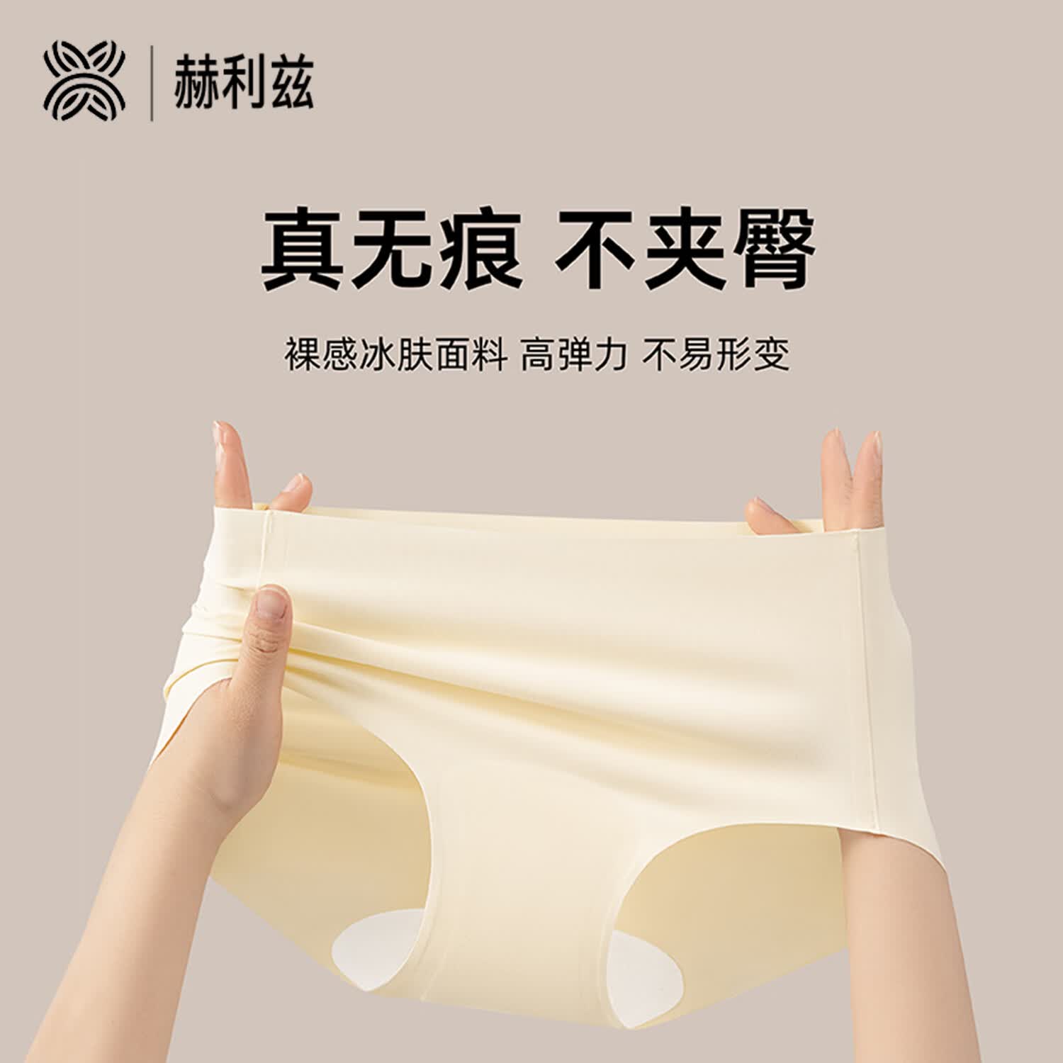 赫利兹冰丝女内裤无痕隐形裸感抑菌女生中腰透气瑜伽健身三角裤 灰色+肤色+晴空蓝 3条 L 110-130斤
