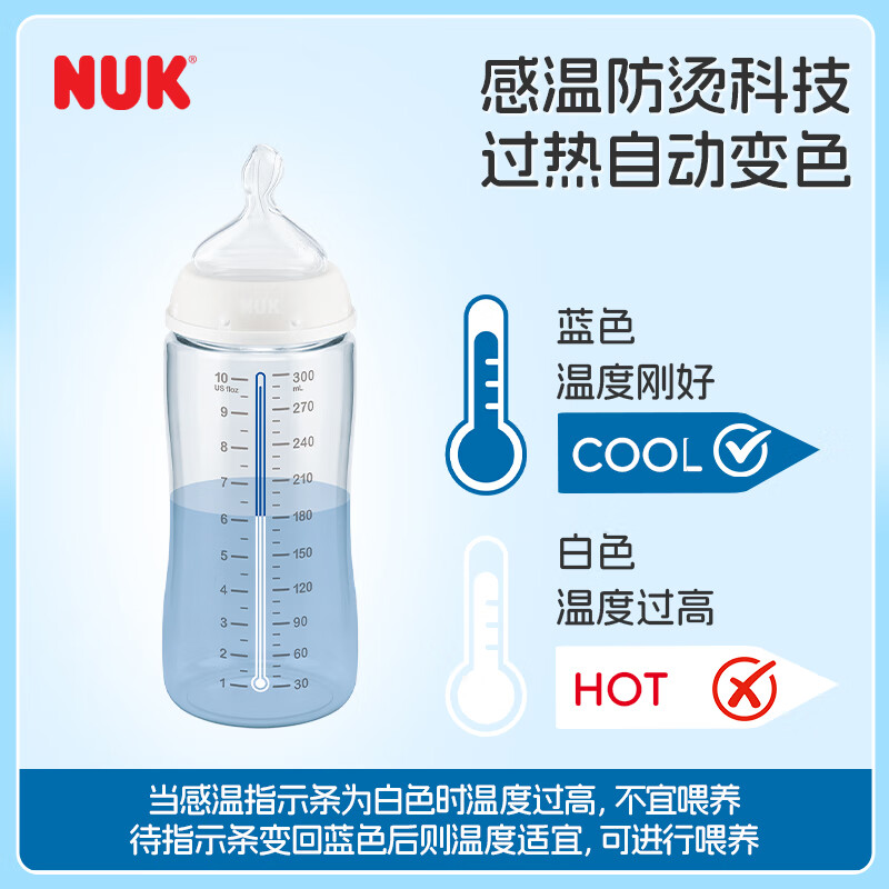 NUK宽口径PPSU感温奶瓶 婴儿新生0到6个月以上 宝宝专用喝奶自带奶嘴 白色-PPSU奶瓶 150ml 0-6月带硅胶奶嘴