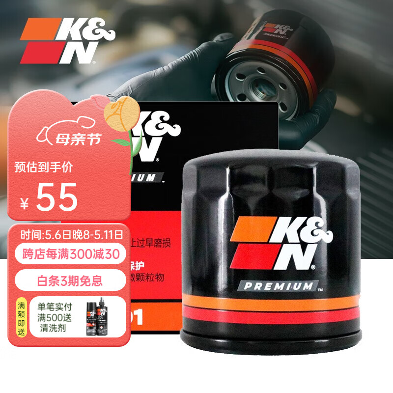 K&N机油滤芯适用逸动捷达速腾朗逸探歌凌渡高尔夫7明锐机滤PO-9001