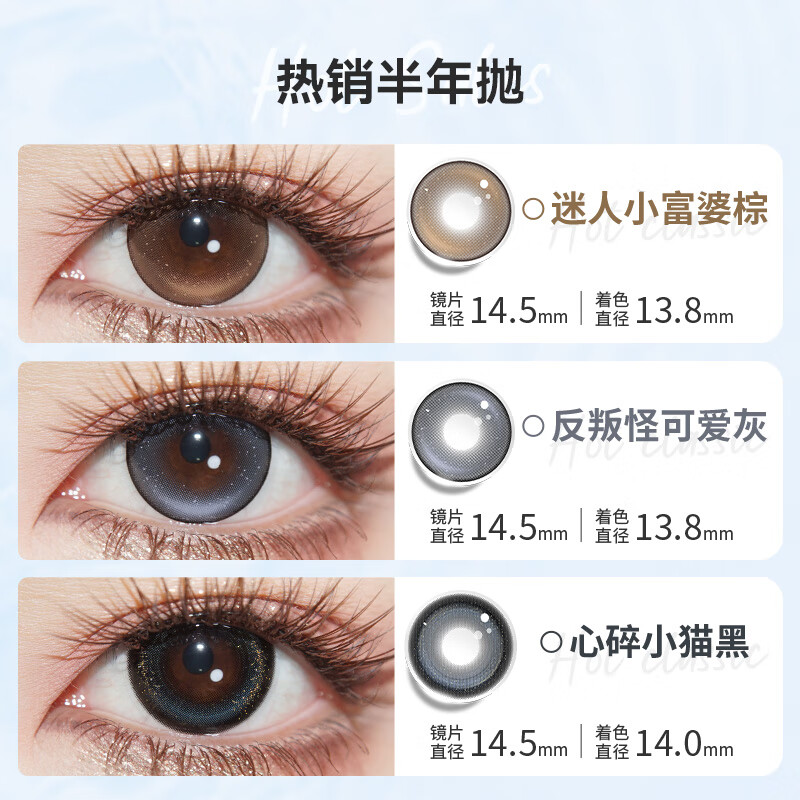 媞娜tina缇娜美瞳半年抛混血棕色美瞳隐形眼镜大小直径美瞳隐形带度数 反叛怪可爱灰14.5【热卖款】2片装 500度