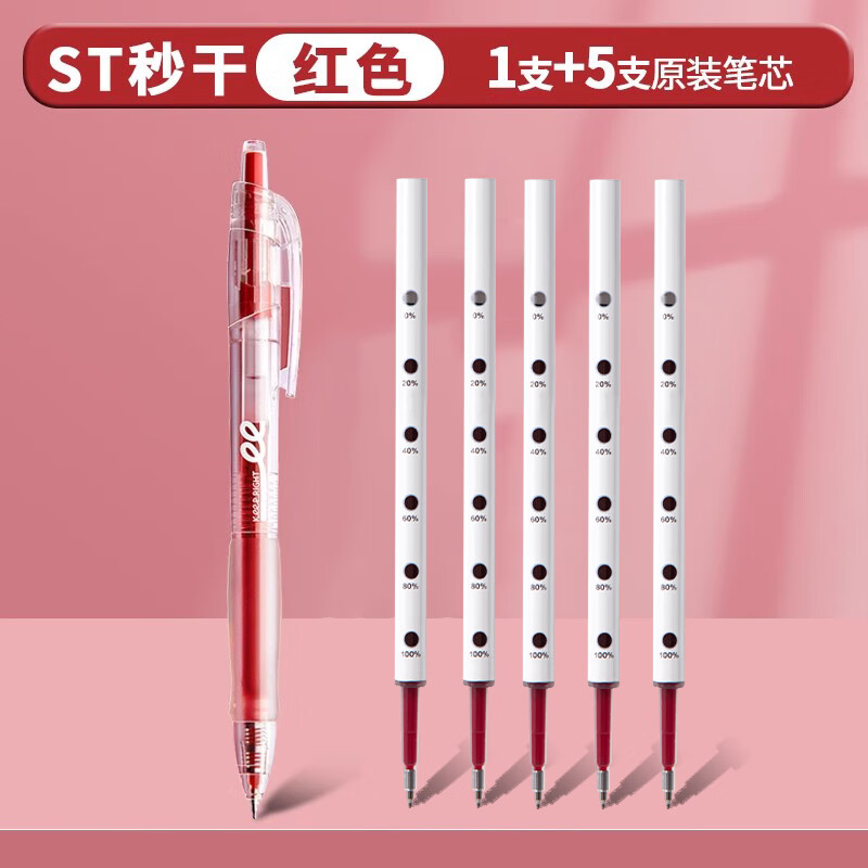 得力红笔速干0.5按动红色中性笔学生老师批改作业专用st笔尖考试刷题笔重点标记水笔试卷评分商务办公 秒干油墨1支+5支得力替芯
