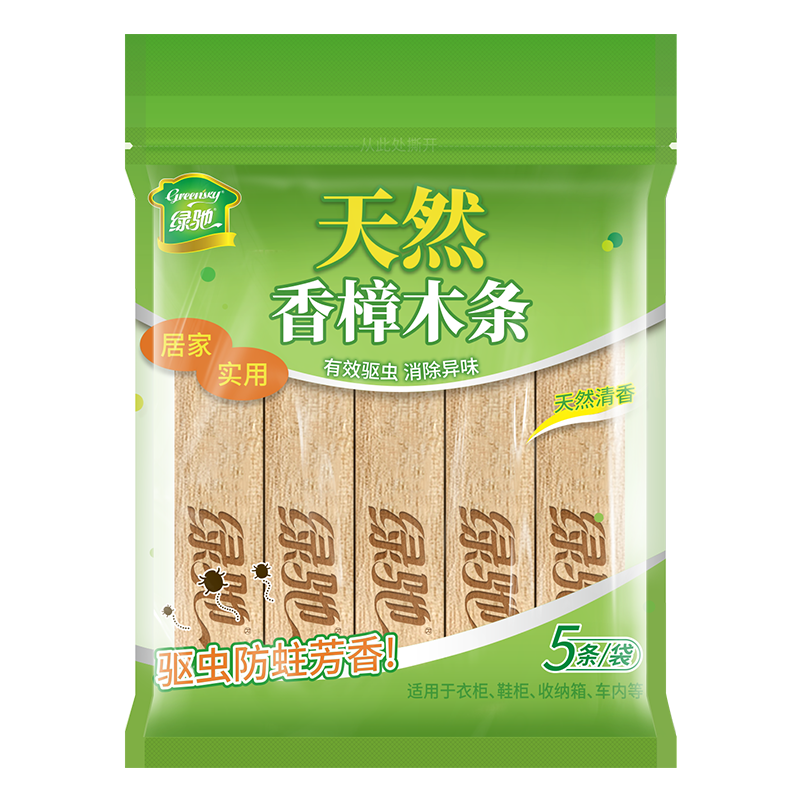 綠馳 5條香樟木塊鞋衣柜子驅蟑螂防蟲(chóng)蛀去霉潮濕劑衛生球除臭味樟腦丸