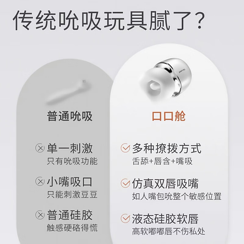 享要含豆吮吸震动棒口口舱电动舌头玩具女性自慰器吸吸乐成人情趣用品 【APP版银白色口口舱】+赠绑腿带
